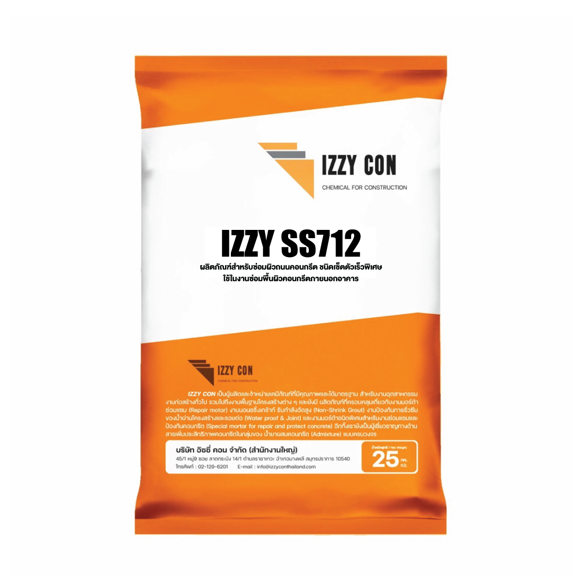 IZZY-SS712