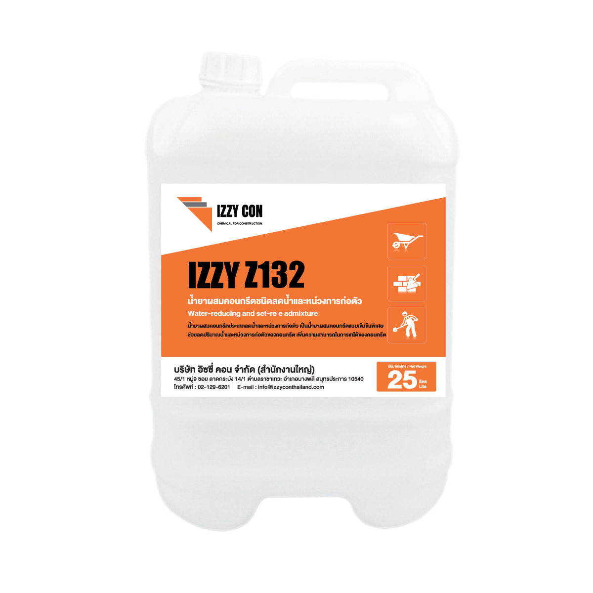 IZZY Z132_25ลิตร