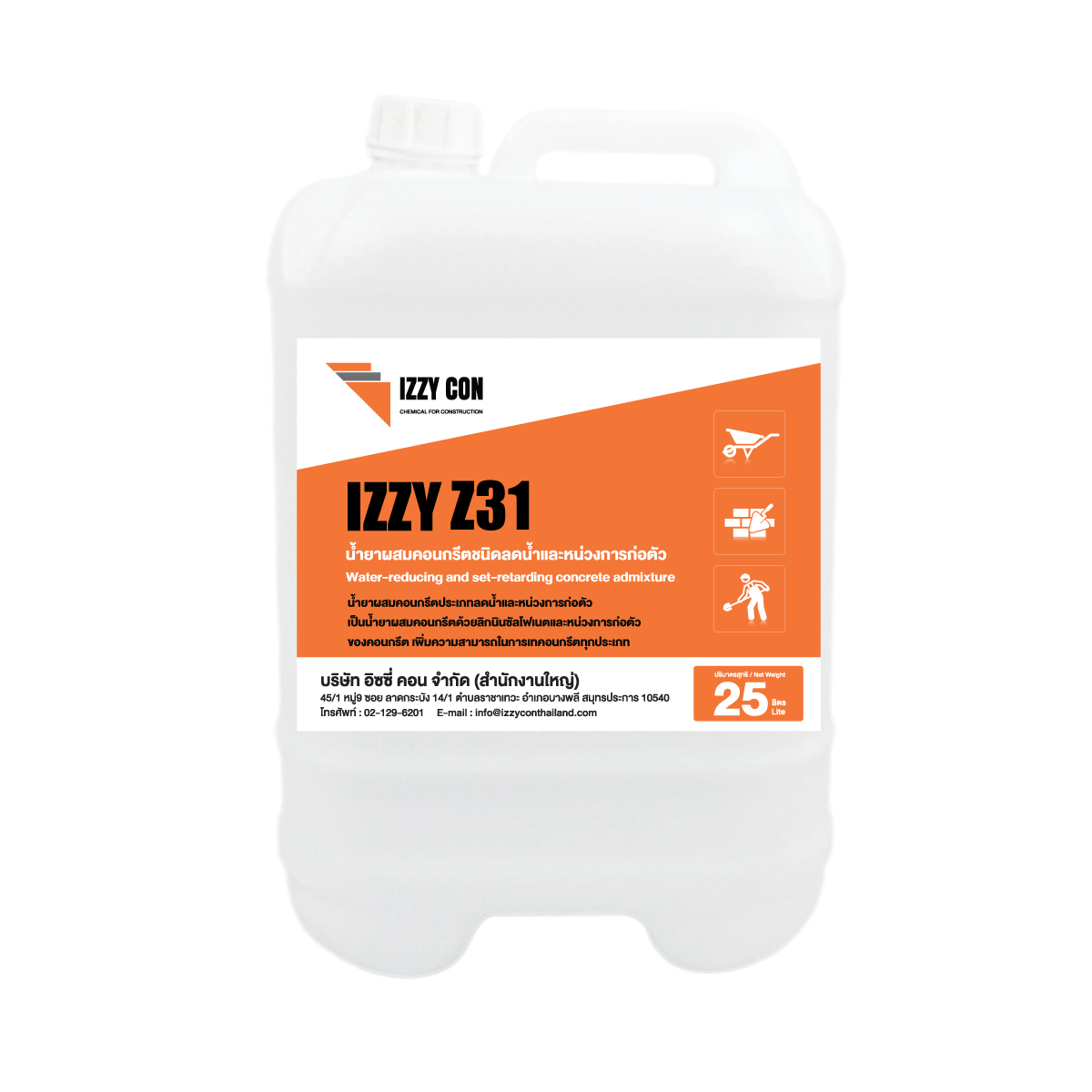 IZZY Z31_25ลิตร